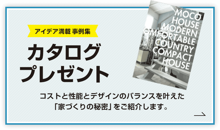 カタログプレゼント　詳しくはこちらから　リンクバナー